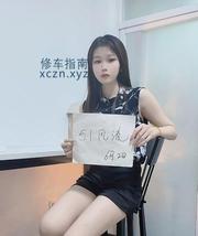 [广东-深圳]性感小狐狸