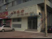 [山西-太原]并州东街心清理疗