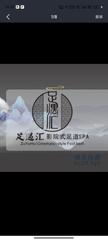 [河南-郑州]足浴汇