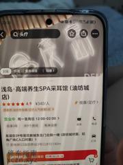 [江苏-南京]油坊桥 浅岛SPA