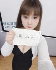 [湖北-武汉]大e美乳小苹果