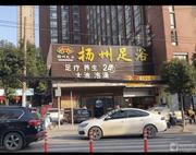 [湖北-武汉]武汉武昌扬州足道