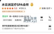 [江苏-南通]南通开发区水云涧，半裸92