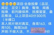 [辽宁-沈阳]铁西中项小姐姐