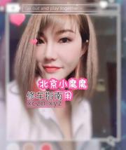 [北京-朝阳区]北京金牌服务小魔魔