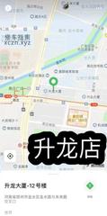 [河南-郑州]升龙大厦，升龙所