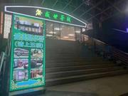 [广东-深圳]威美斯