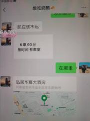 [河南-郑州]金水小姐姐