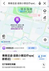 [四川-成都]青春足迹