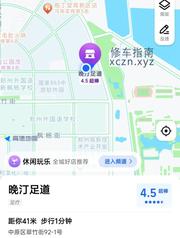 [河南-郑州]晚汀足道
