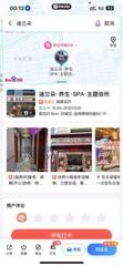 [山东-济南]迪兰朵养生 spa 主题会所