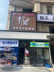 [河南-郑州]拾耳男士养生采耳SPA