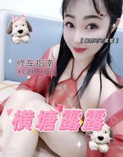 [江苏-苏州]横塘丰乳肥臀可爱妹子