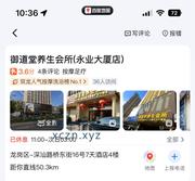 [广东-深圳]御道堂