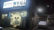 [广东-深圳]涛哥足疗
