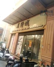 [广东-深圳]美纤城养生馆