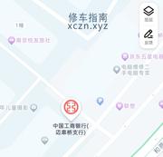 [江苏-南京]迈皋桥地铁站下来往西工商银行后面巷子进去有个很小的浴室