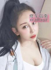 [广东-广州]天河一线天婷婷