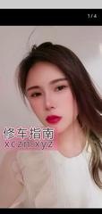 [广东-广州]莞式服务水西墨语