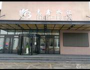 [黑龙江-哈尔滨]志新水汇