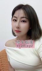 [广东-广州]小少妇雯雯