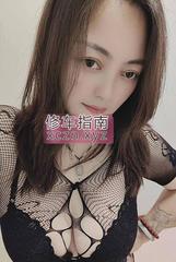 [北京-朝阳区]热情服务泻火熟女