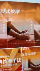 [辽宁-沈阳]约尚按摩spa