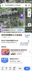 [浙江-杭州]小小足浴