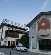 [江苏-无锡]1971温泉