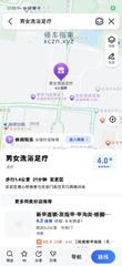 [江苏-南京]后宰门男女浴室