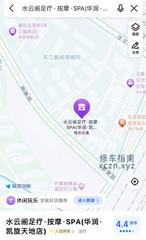 [四川-成都]水云阁足浴