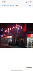 [广东-深圳]汇友