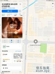[山东-青岛]云水瑶养生SPA会所