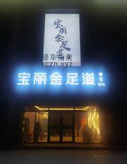 [河北-石家庄]个人中心