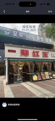 [四川-成都]成都大唐足迹 里面加钱半套各种服务都有