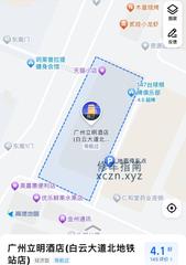 [广东-广州]立明大酒店