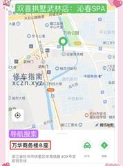 [浙江-杭州]沁春足浴