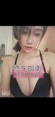 [广东-深圳]板田风骚大胸妹