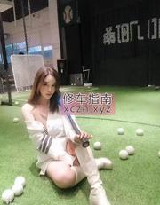 [江苏-无锡]无锡性感丰满丽丽