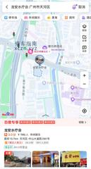 [广东-广州]龙安水疗