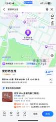 [黑龙江-哈尔滨]爱舒养生馆
