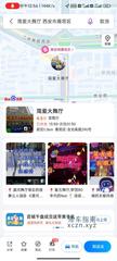 [陕西-西安]简爱舞厅