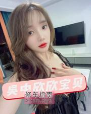 [江苏-苏州]吴中欣欣服务