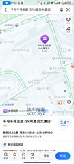 [上海-浦东新区]千与千寻SPA