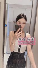 [广东-深圳]罗湖倾城老师