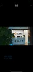 [山东-济南]兰迪养生spa