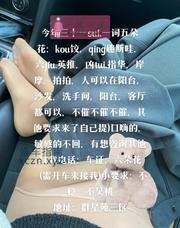 [江苏-苏州]园区洛娇浪妇