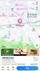 [山东-青岛]海清温泉