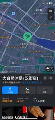[湖北-武汉]大自然足浴