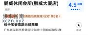 [广东-深圳]鹏威水会